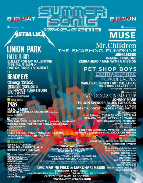 Summer Sonic 音乐节13 Metallica Linkin Park Fall Out Boy Muse Pet Shop Boys Johnny Marr Wowow 1080p Hdtv Ts 87 8g 哆咪影音