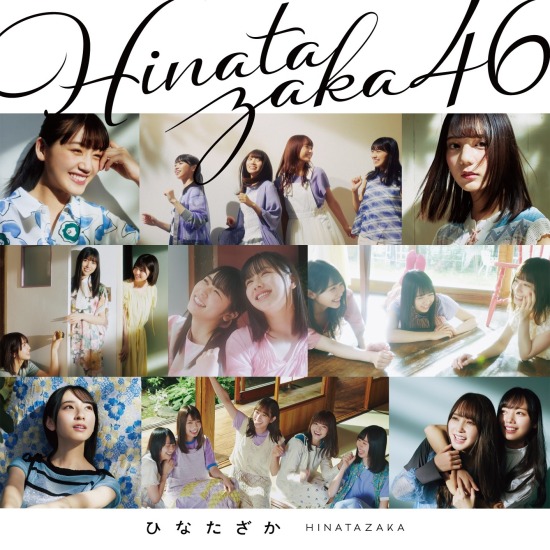 日向坂46 – ひなたざか (Complete Edition) (2020) [mora] [FLAC 24bit／96kHz] – 哆咪影音