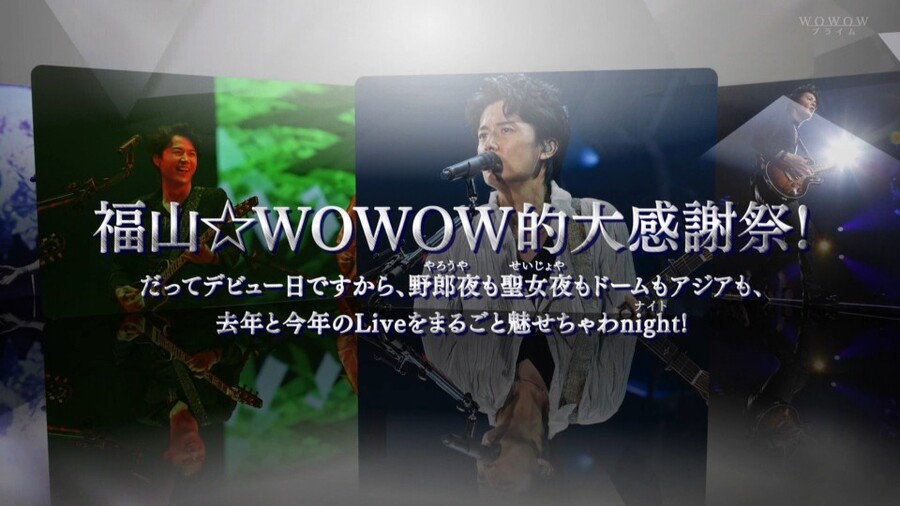 福山雅治 福山 Wowow 大感謝祭 Wowow 15 1080p Hdtv Ts 30 7g 哆咪影音