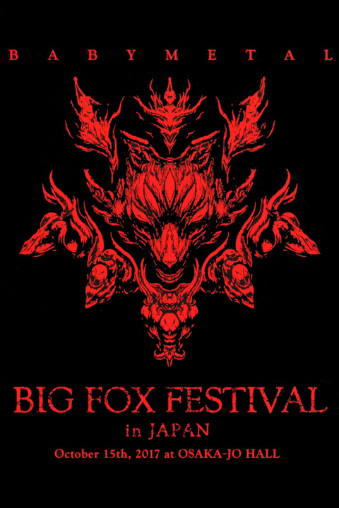 BABYMETAL – THE FOX FESTIVAL IN JAPAN (2017) 1080P蓝光原盘[6BD