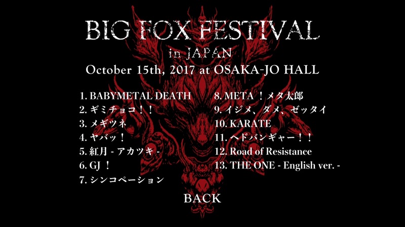 BABYMETAL – THE FOX FESTIVAL IN JAPAN (2017) 1080P蓝光原盘[6BD