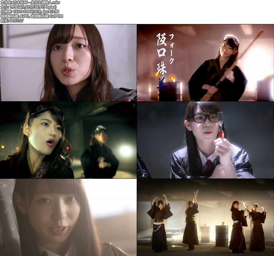 Br 乃木坂46 失恋お掃除人 官方mv 1080p 1 79g 哆咪影音