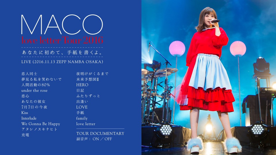 Maco Love Letter Tour 16 1080p蓝光原盘 mv 45 3g 哆咪影音