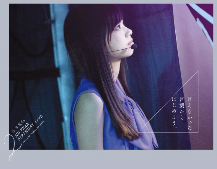 乃木坂46 Nogizaka46 2nd Year Birthday Live 14 2 22 Yokohama Arena 完全生産限定盤 15 2bd iso 57 9g 哆咪影音