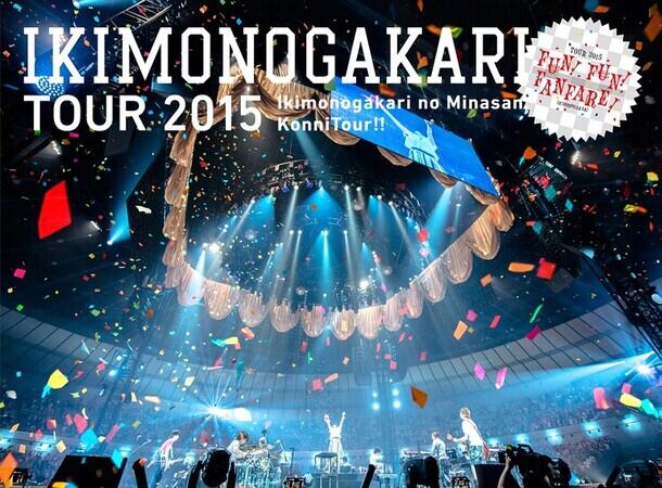 生物股长 いきものがかり Ikimonogakari Tour 15 Fun Fun Fanfare Wowow 15 1080p Hdtv Ts 17 2g 哆咪影音