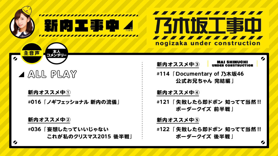 乃木坂46 乃木坂工事中 新内工事中 1080p蓝光原盘 iso 43 7g 哆咪影音