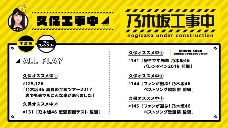 乃木坂46 乃木坂工事中 久保工事中 1080p蓝光原盘 iso 43 6g 哆咪影音