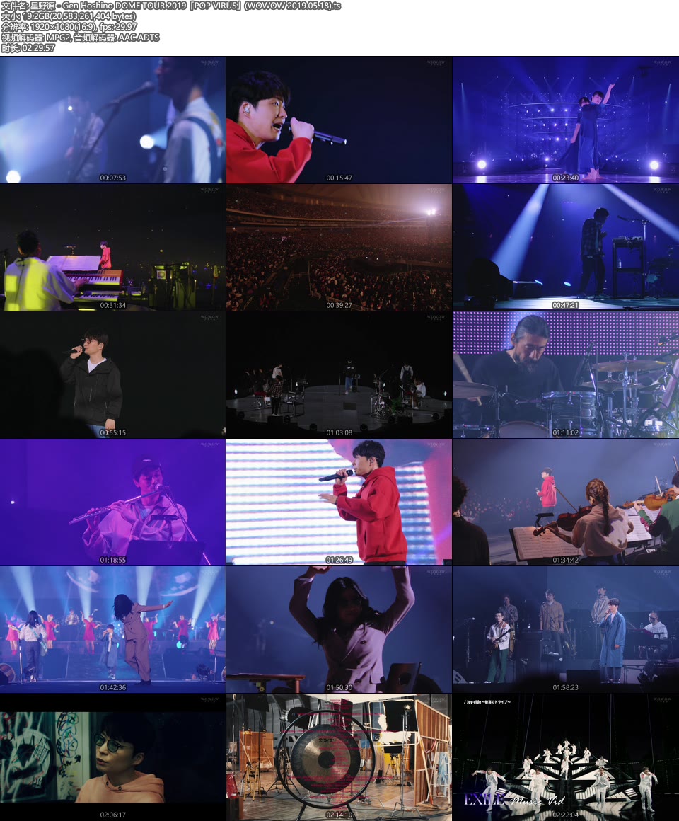 星野源gen Hoshino Dome Tour 19 Pop Virus Wowow Live 1080p Hdtv Ts 19 2g 哆咪影音