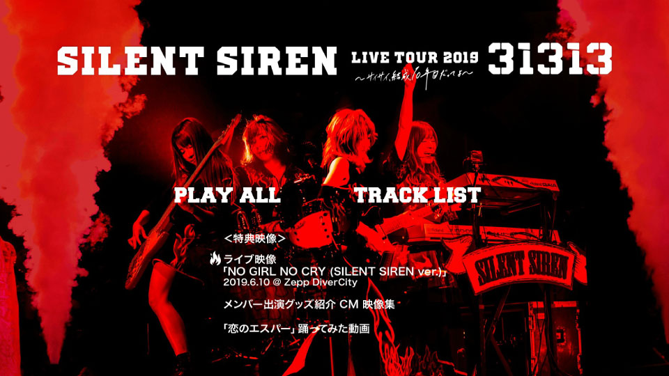 Silent Siren 赛赛 Live Tour 19 19 1080p蓝光原盘 iso 40 2g 哆咪影音