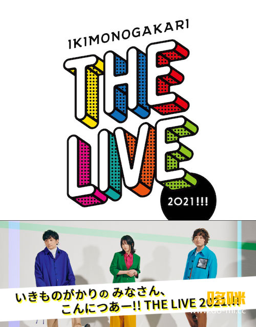 生物股长 いきものがかり The Live 21 Live Documentary Wowow Prime 21 07 25 1080p Hdtv Ts 27 5g 哆咪影音