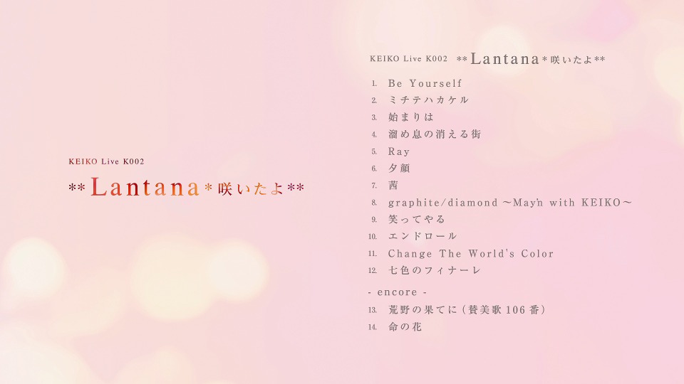 KEIKO Live K002 Lantana 咲いたよ BD+2CD 未開封-