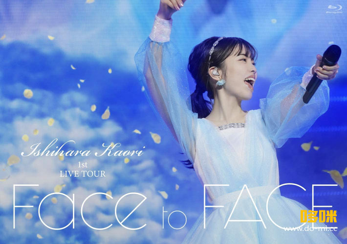 石原夏织ishihara Kaori 1st Live Tour Face To Face 1080p蓝光原盘 mv 43 9g 哆咪影音