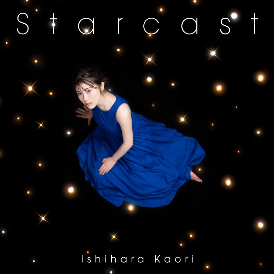 石原夏織 Starcast 21 Flac 24bit 96khz 哆咪影音