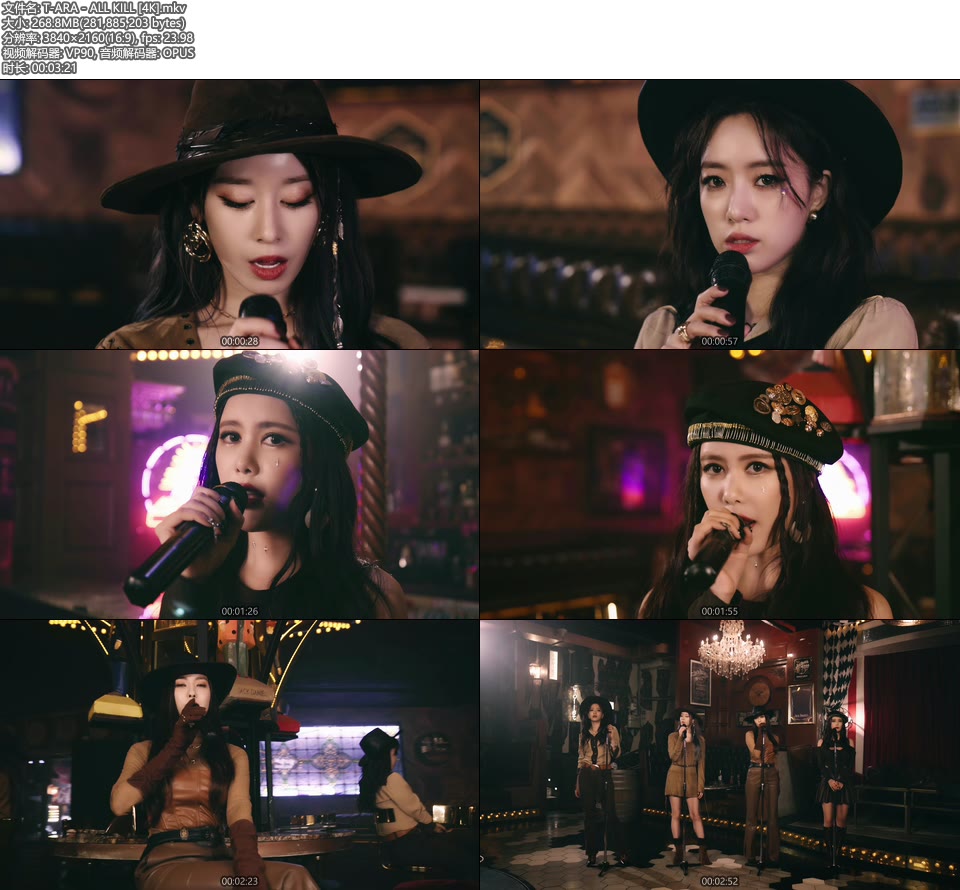 [4K] T-ARA – ALL KILL (官方MV) [2160P 269M] – 哆咪影音